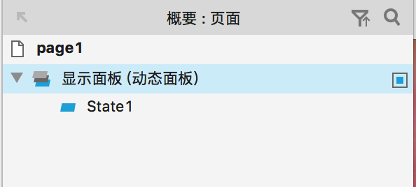 Axure設計上下滑動頁面原型的具體操作截圖