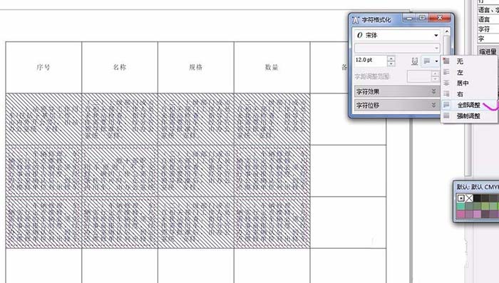 cdr制作表格的詳情流程截圖