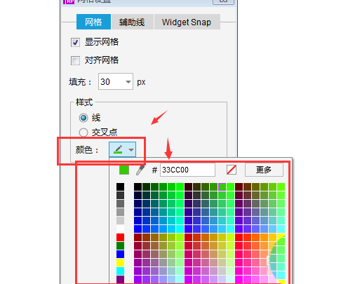 axure設計方形網(wǎng)格狀背景的具體使用教程截圖