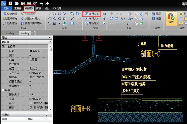 迅捷CAD編輯器在CAD圖里加文字的操作方法截圖