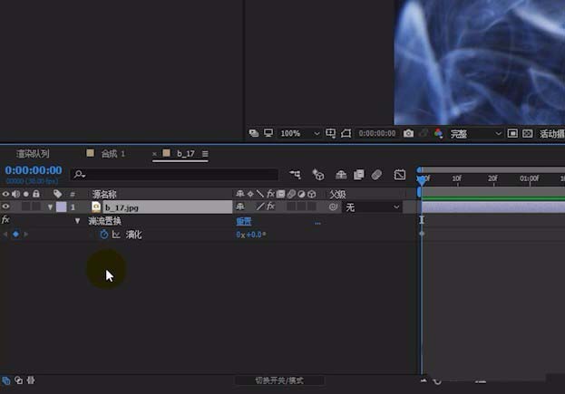 ae給靜態(tài)煙霧添加動態(tài)效果的詳細操作方法截圖