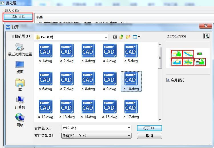 迅捷CAD編輯器CAD轉(zhuǎn)PDF轉(zhuǎn)成黑白色的操作方法截圖