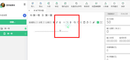 快樂碼字中將特效去除的具體操過截圖