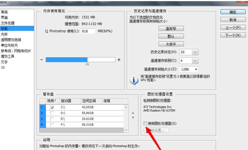 Photoshop出現(xiàn)液化窗口不顯示圖片的操作流程截圖