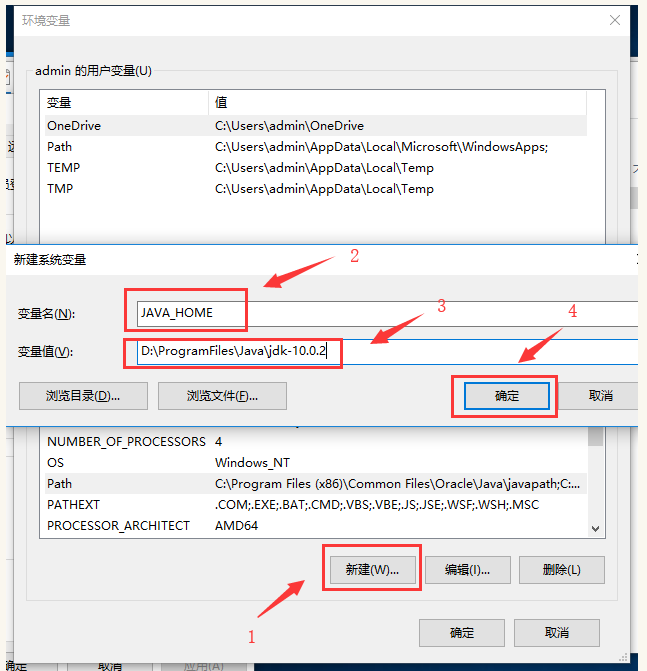 Win10系統(tǒng)安裝配置JDK10的詳細(xì)教程截圖