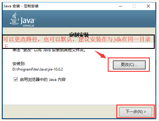 Win10系統(tǒng)安裝配置JDK10的詳細(xì)教程截圖