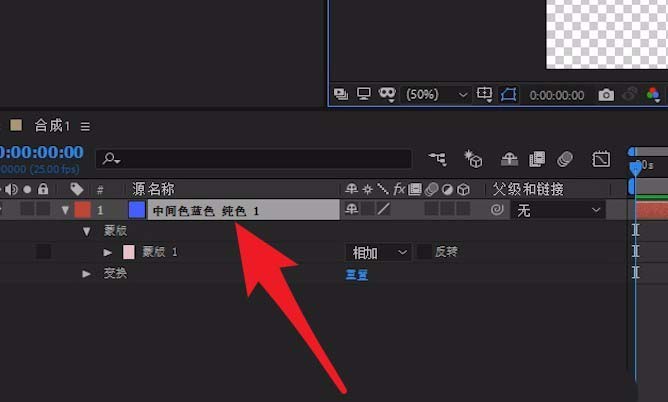 Adobe After Effects將矩形變成圓環(huán)的操作方法截圖