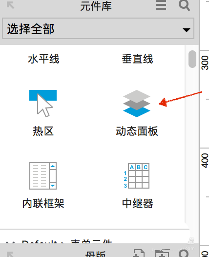 Axure設計上下滑動頁面原型的具體操作截圖