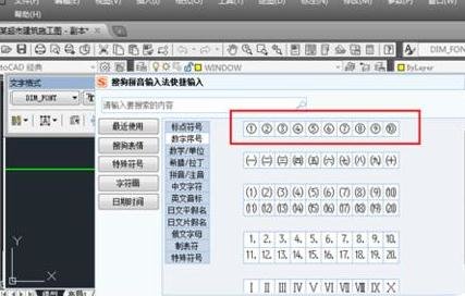 AutoCAD輸入數(shù)字的操作方法截圖