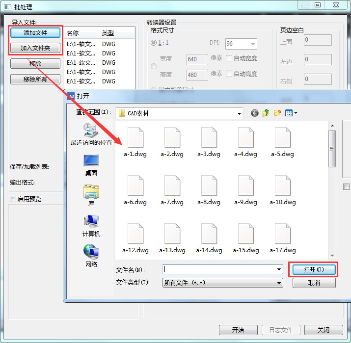 迅捷CAD編輯器將CAD批量轉成JPG圖片的具體操作使用截圖