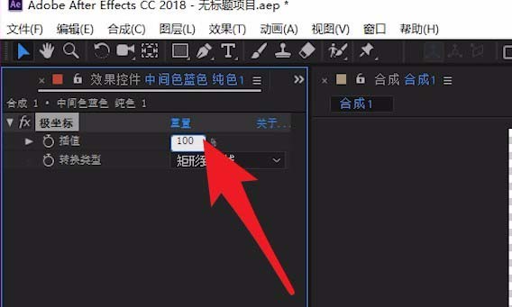 Adobe After Effects將矩形變成圓環(huán)的操作方法截圖