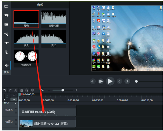 Camtasia Studio去除視頻中雜音的具體操作截圖