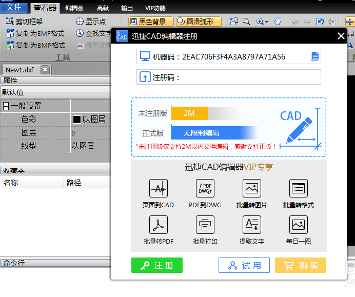 迅捷CAD編輯器給圖紙加地理坐標(biāo)系的圖文操作方法截圖