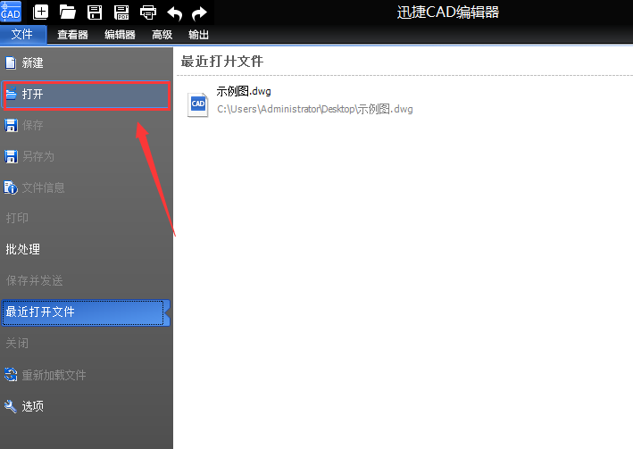 迅捷CAD編輯器修改CAD圖紙的文字顏色的圖文操作步驟截圖