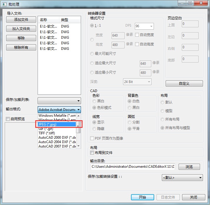 迅捷CAD編輯器將CAD批量轉成JPG圖片的具體操作使用截圖