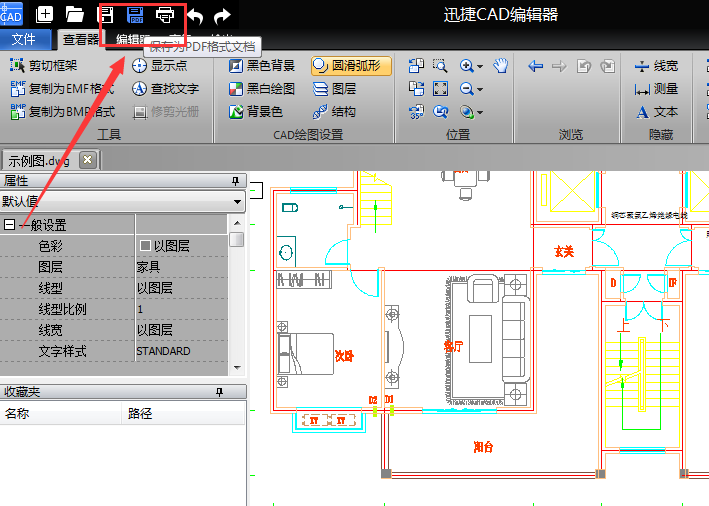 迅捷CAD編輯器將CAD轉(zhuǎn)換成PDF的操作步驟截圖