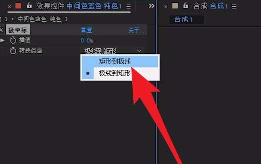 Adobe After Effects將矩形變成圓環(huán)的操作方法截圖