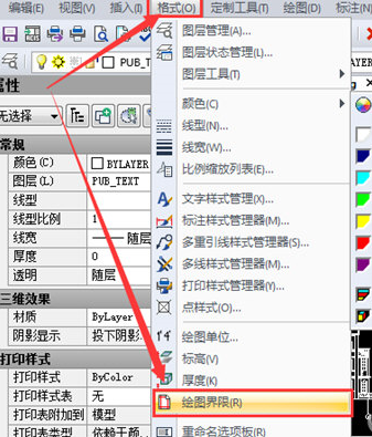 迅捷CAD編輯器設(shè)置cad繪圖區(qū)域的詳細(xì)操作教程截圖