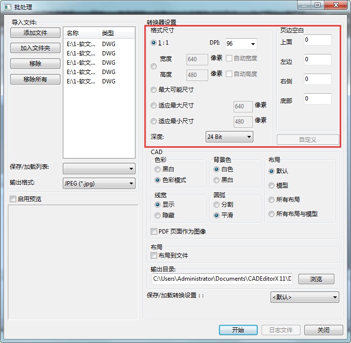 迅捷CAD編輯器將CAD批量轉成JPG圖片的具體操作使用截圖