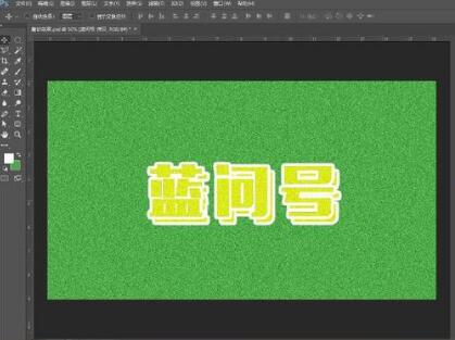 Photoshop制作磨砂效果的具體流程截圖