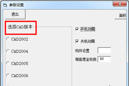 金林鈑金與cad連接的詳細(xì)操作過程截圖