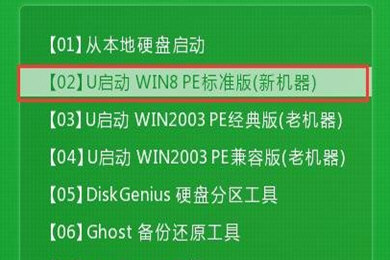 U啟動備份win7系統(tǒng)的使用教程截圖