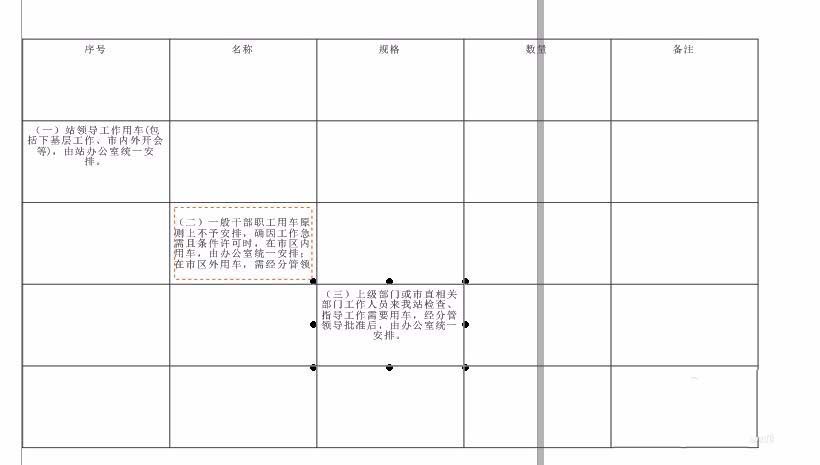 cdr制作表格的詳情流程截圖