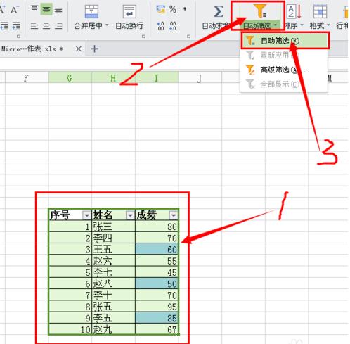 wps按顏色篩選的簡單步驟截圖