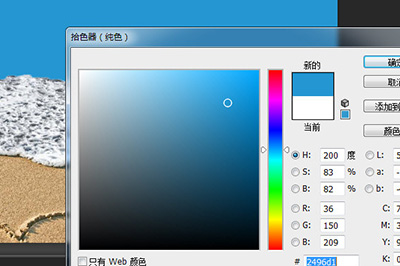 PS讓海水變藍的具體操作教程截圖