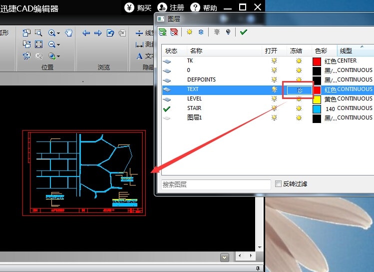 迅捷CAD編輯器打開CAD圖層及CAD圖層設置的操作方法截圖