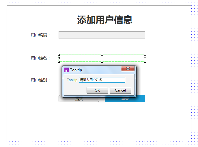 Axure RP 8設(shè)計網(wǎng)站用戶信息界面的具體操作步驟截圖