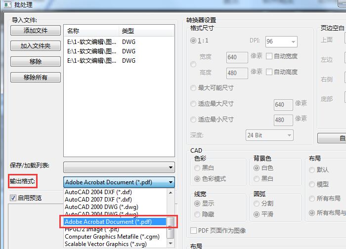 迅捷CAD編輯器將dwg文件轉(zhuǎn)成pdf文件的兩種使用操作截圖