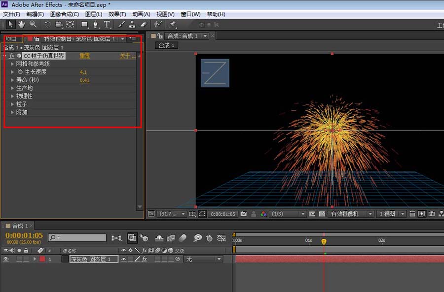 AE制作漂亮煙花效果的操作過(guò)程截圖