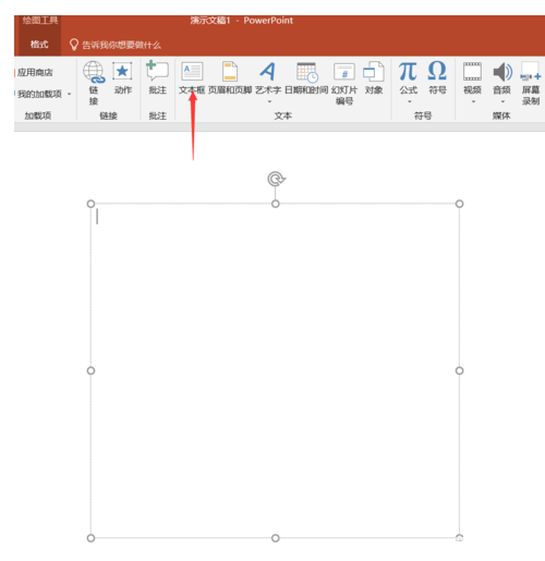 PPT設(shè)計(jì)電影字幕的具體操作過(guò)程截圖