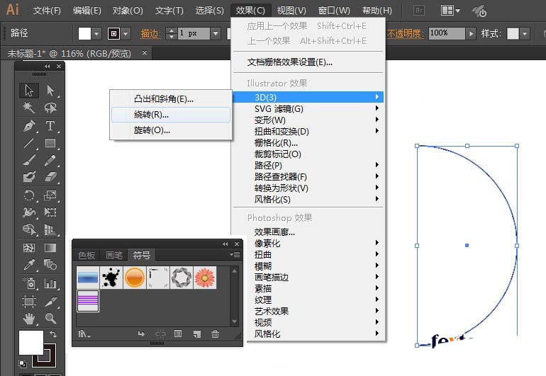 ai制作立體彩色3D球體的詳細操作步驟截圖