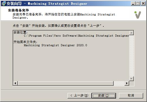 Strategist Designer 2020安裝操作講解截圖