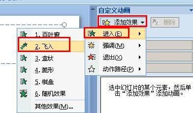 ppt設(shè)置動畫速度的操作技巧截圖