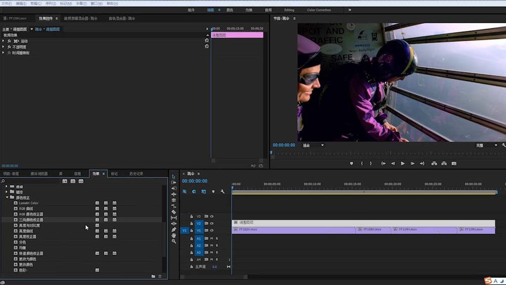 Premiere制作視頻顏色校正效果的具體使用方法截圖