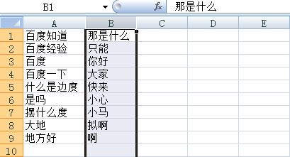 excel表格里只對(duì)一列進(jìn)行篩選的具體操作截圖