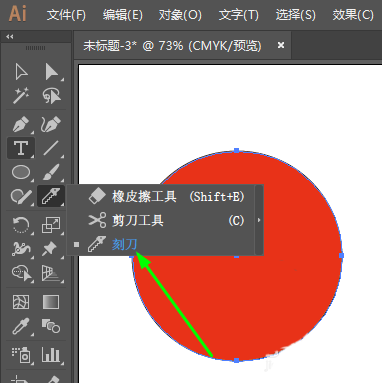 AI里刻刀工具使用操作介紹截圖