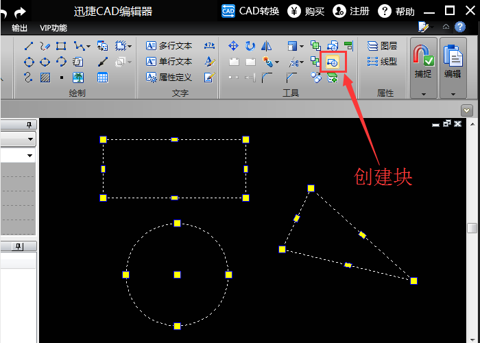 迅捷CAD編輯器把CAD里多個圖形合并成塊的相關(guān)流程截圖