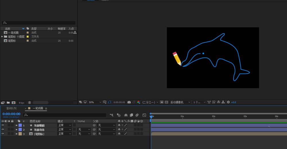 ae繪畫鉛筆一筆畫海豚動畫效果的具體操作截圖