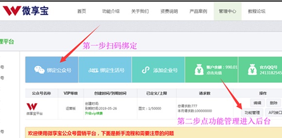 微信公眾平臺線上答題活動怎么做出來的截圖