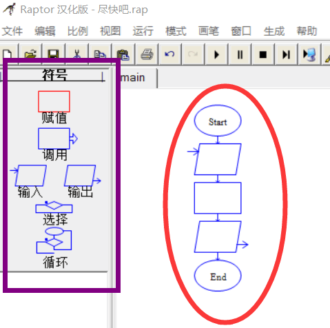 Raptor計(jì)算圓形面積的圖文操作步驟截圖