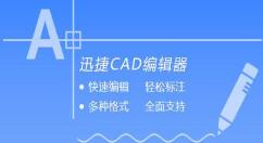 迅捷CAD編輯器新建圖層的基礎(chǔ)操作