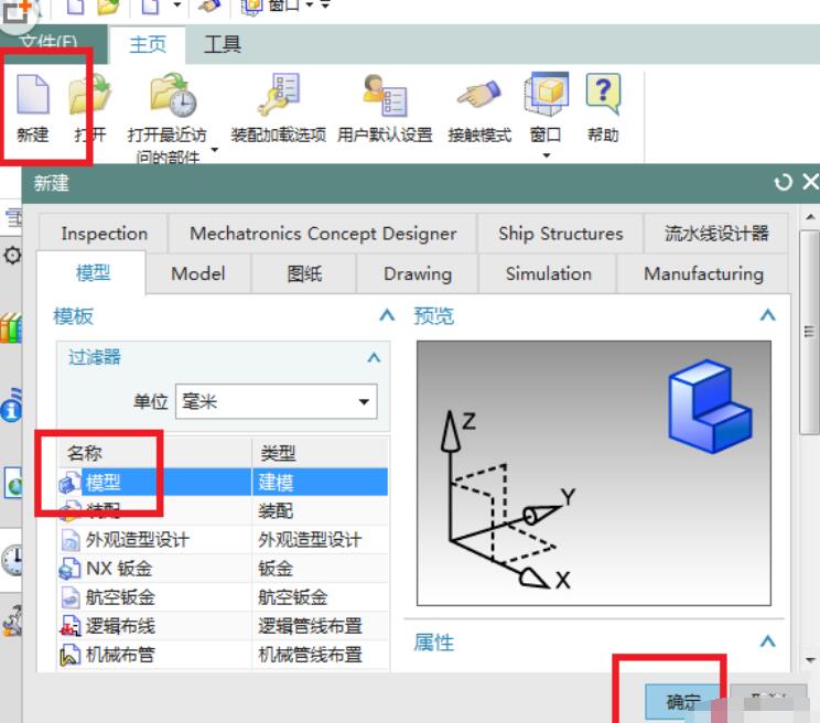 UG創(chuàng)建鋼絲擋圈零件的詳細(xì)操作教程截圖