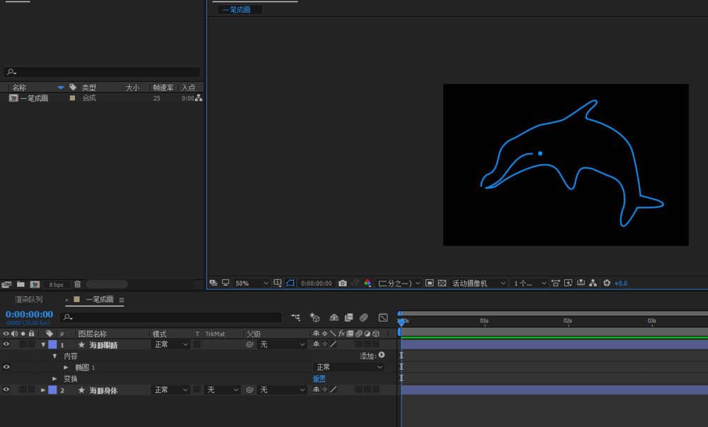 ae繪畫鉛筆一筆畫海豚動畫效果的具體操作截圖