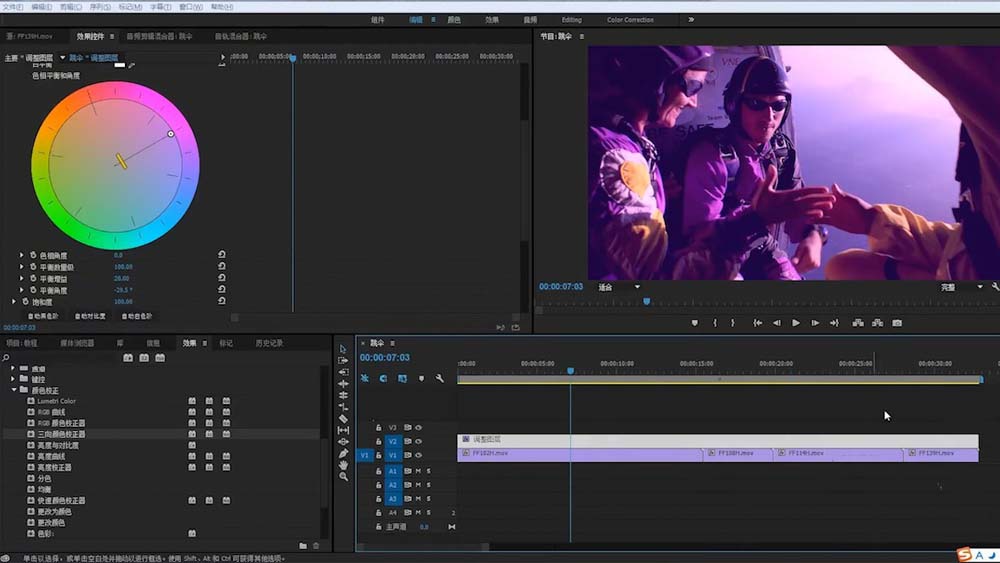 Premiere制作視頻顏色校正效果的具體使用方法截圖