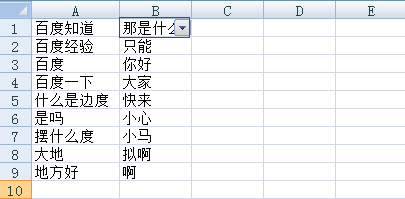 excel表格里只對(duì)一列進(jìn)行篩選的具體操作截圖