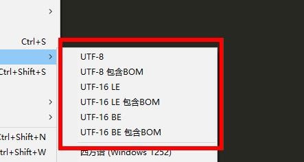 Sublime代碼編輯器保存編碼的詳細操作截圖